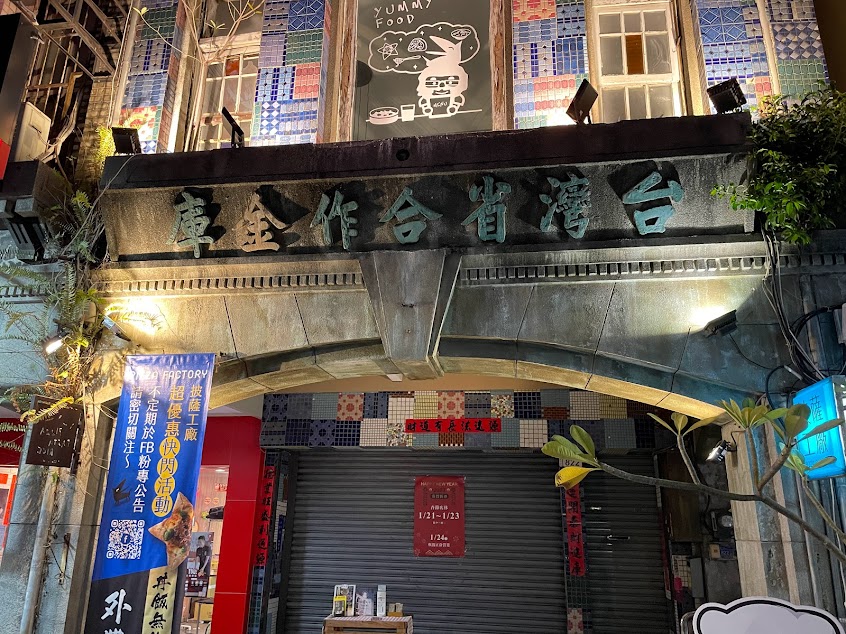 披薩工廠 員林店