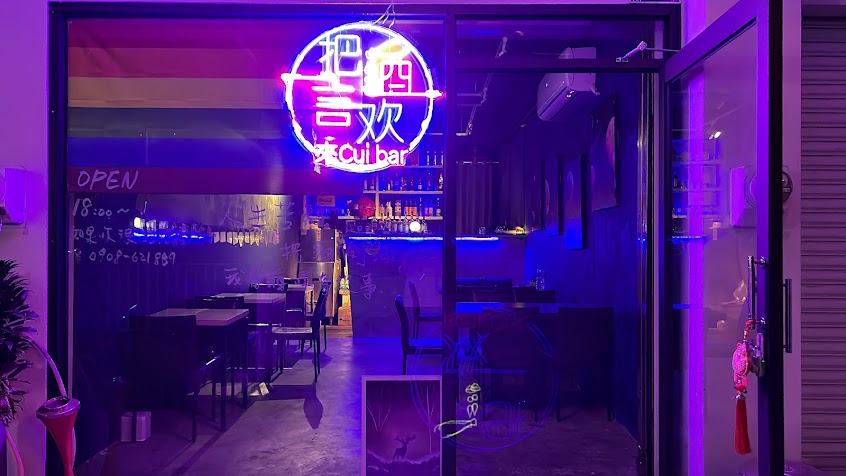 CuiBar