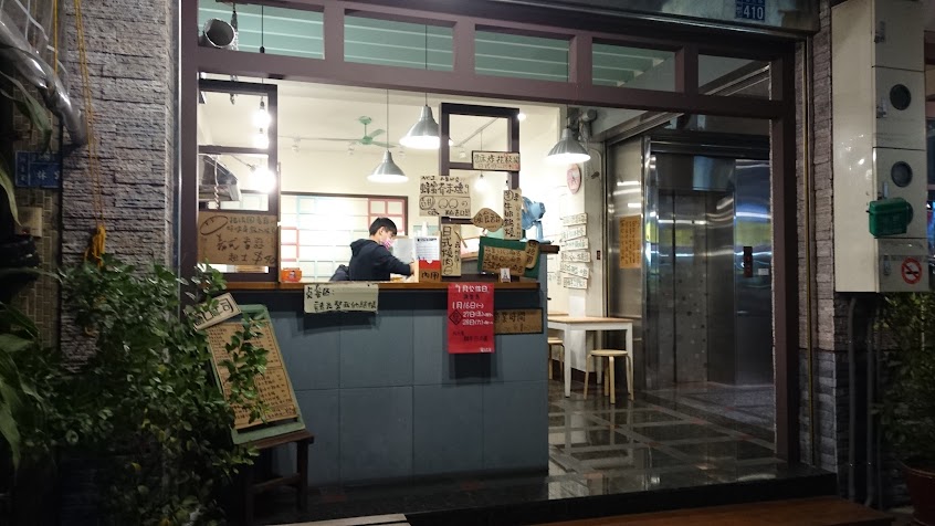 窗口土司 員林店