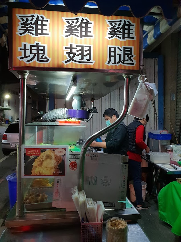 炸雞翅