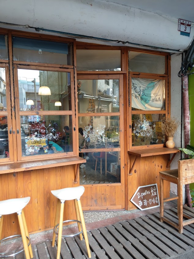 2 petits coffee 珈琲．人（內用時間僅到打烊前一小時）