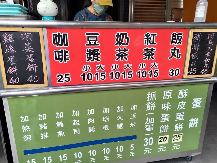 董媽媽飯糰