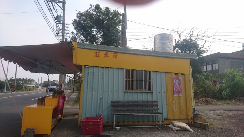 旺來吉鳳梨攤 水蜜桃鳳梨