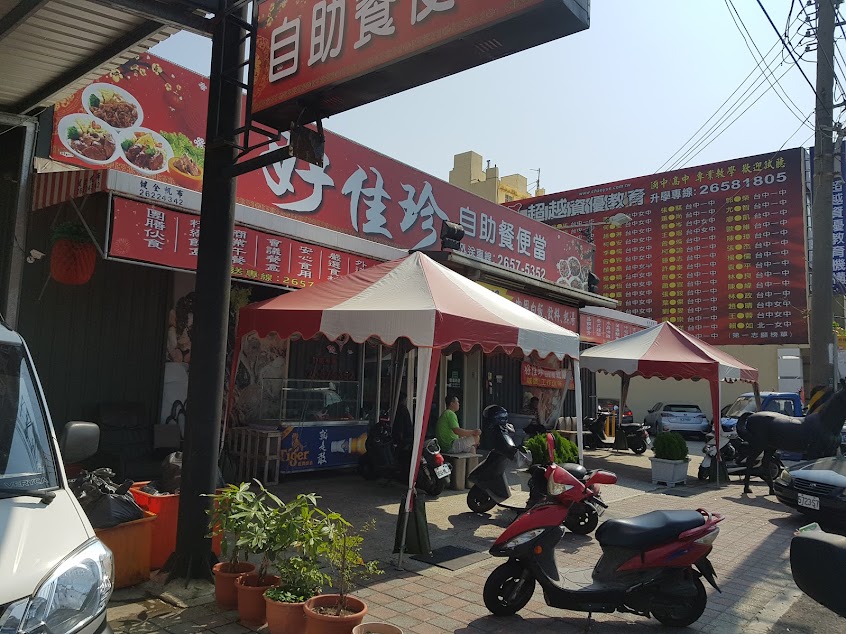 鼎饌快餐店