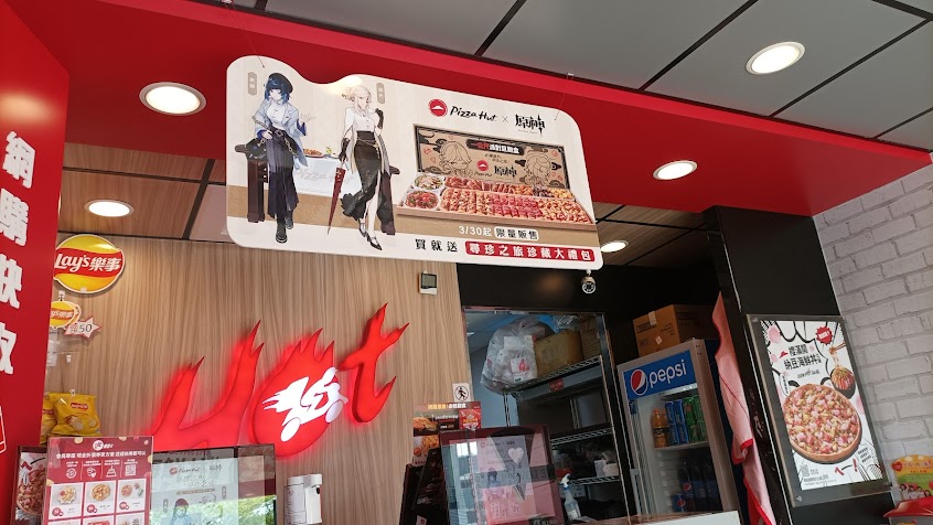 PIZZA HUT必勝客-彰化花壇店