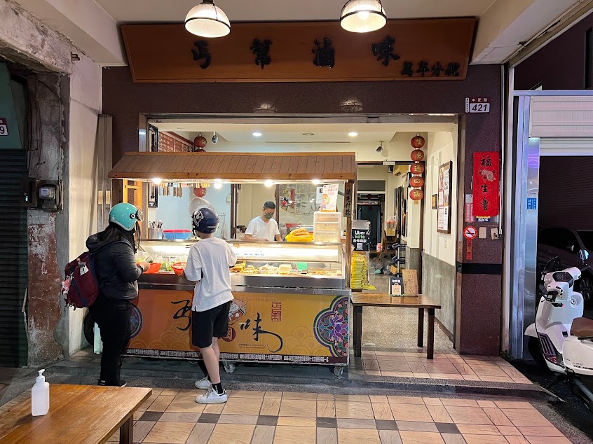 丐幫滷味萬年分舵