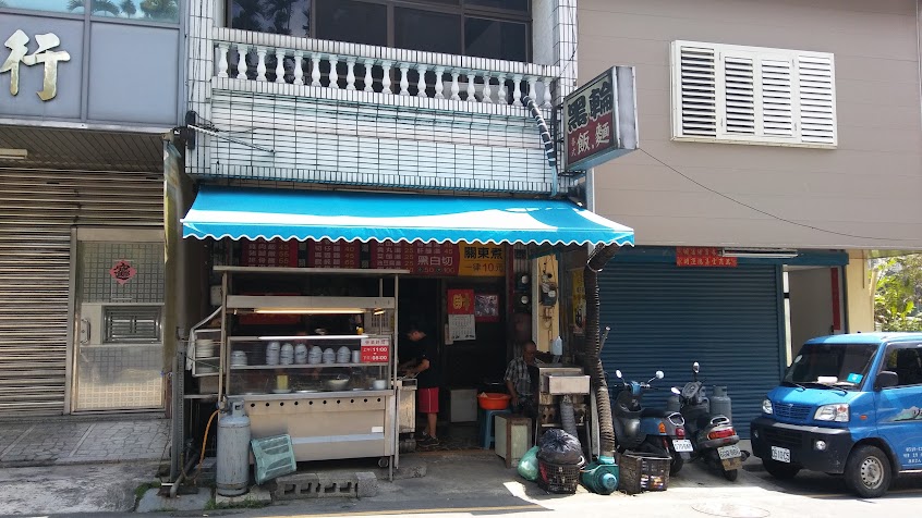 黑輪小吃（11點開始沒有內用）