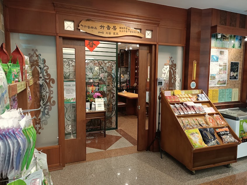 孟宗風味餐廳