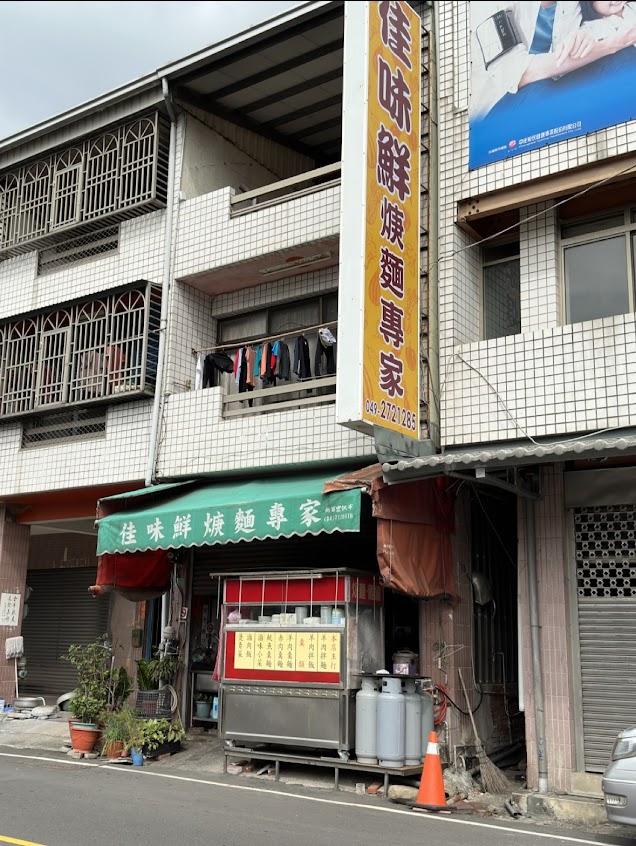 (原京城)佳味鮮羹麵專家(國姓店)