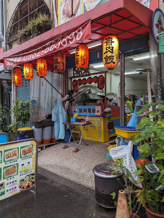 賴宜蘭肉羹包蛋旗魚黑輪