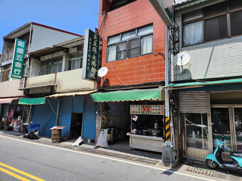 古早味和社扣仔嗲