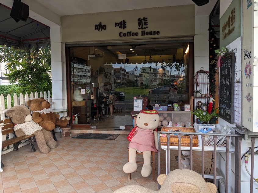 咖啡熊/田中美食/田中餐廳/田中coffee/田中cafe