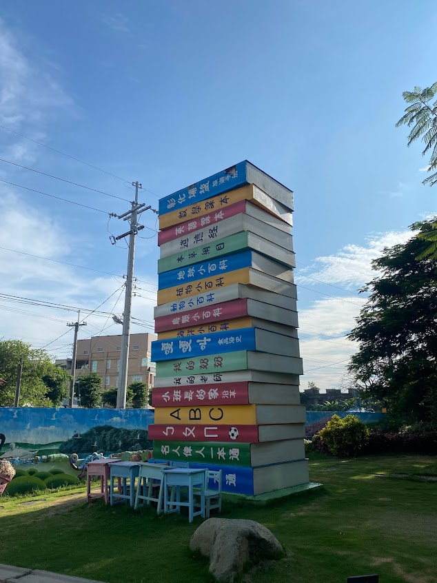 小班長的家(宴會館)