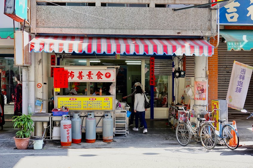 佈善素食自助餐館
