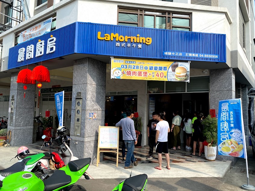 晨間廚房早午餐埔鹽中正店/蛋餅/早餐/麵/冠軍帽