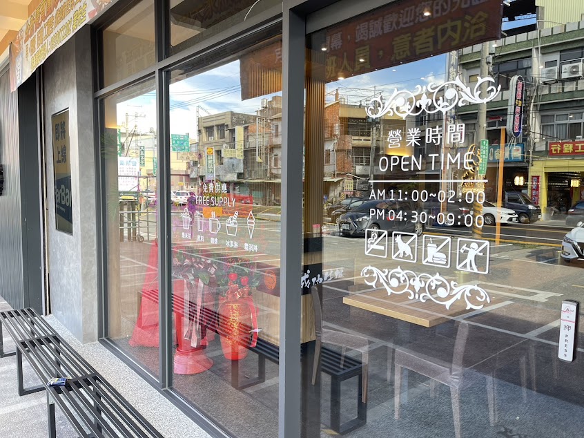 成功牛排 溪湖店