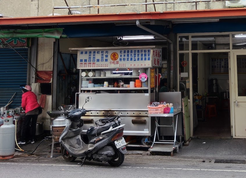 員林王爺宮後米苔目