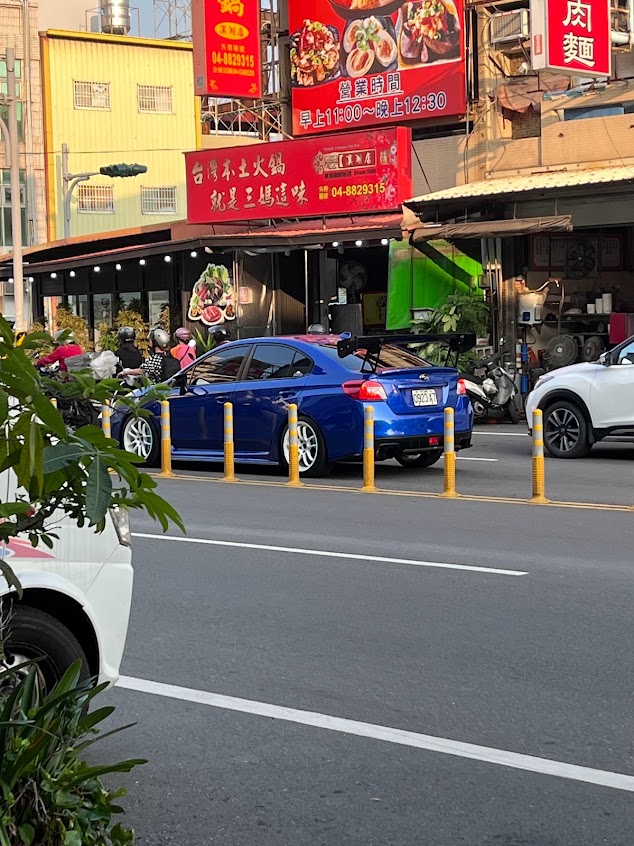 三媽臭臭鍋溪湖店