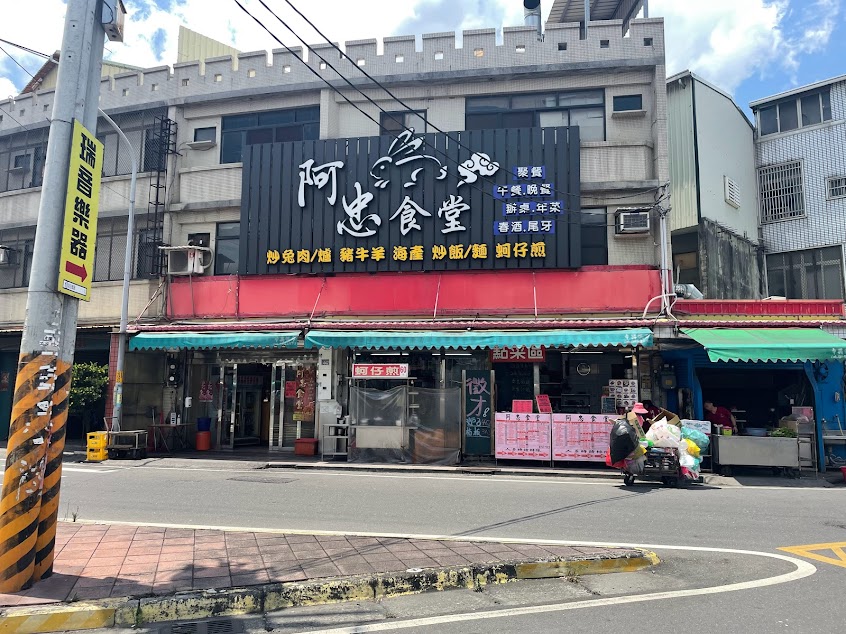 鼎味炭火薑母鴨溪湖店