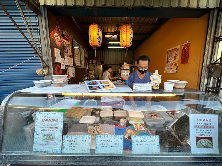 菊川壽司 Kiku kawa