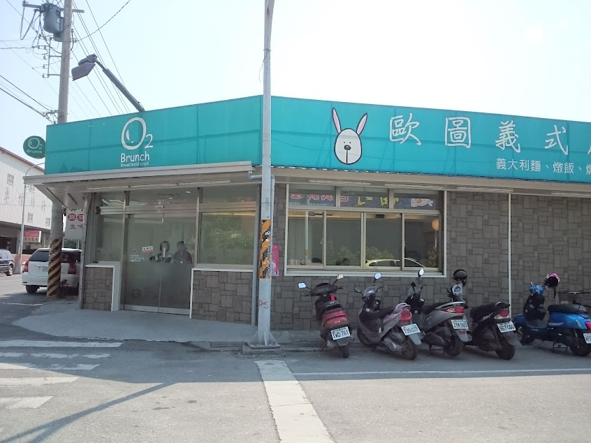 歐圖早午餐廚房(彰化北斗店)