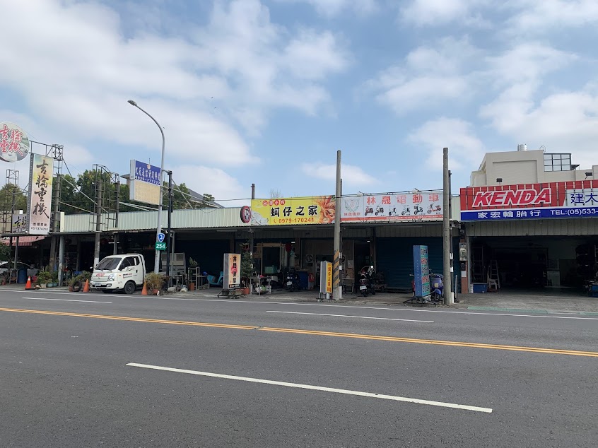 蚵仔之家（斗六餐廳/雲科大餐廳/綠色隧道餐廳）