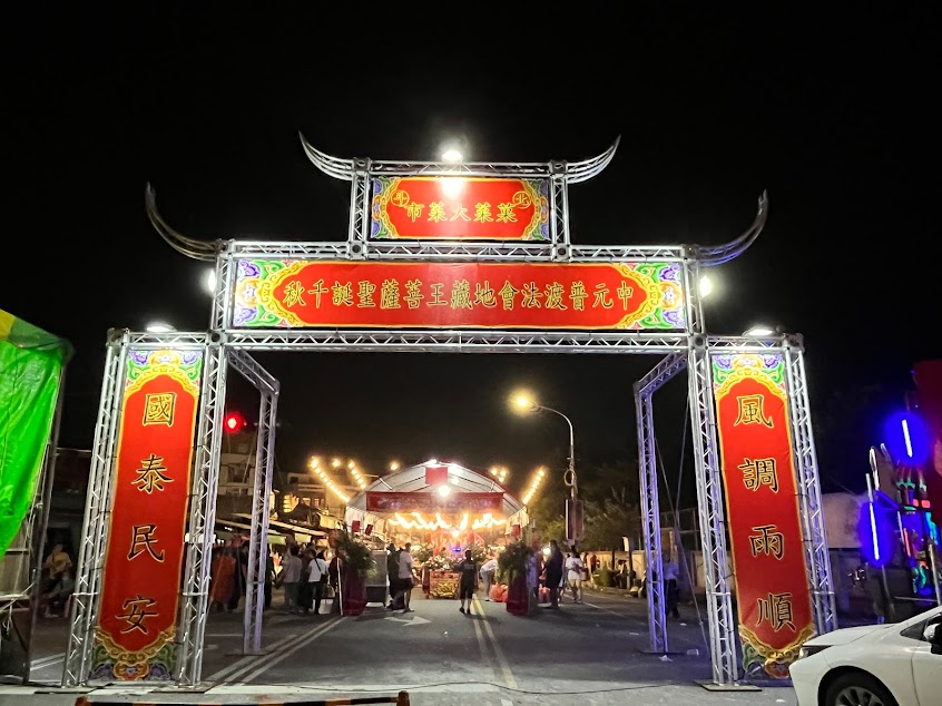 北斗大菜市場蚵仔麵