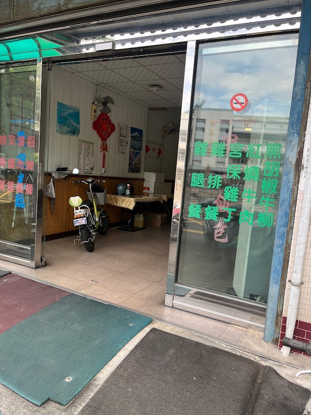 甲一飯包-社頭店