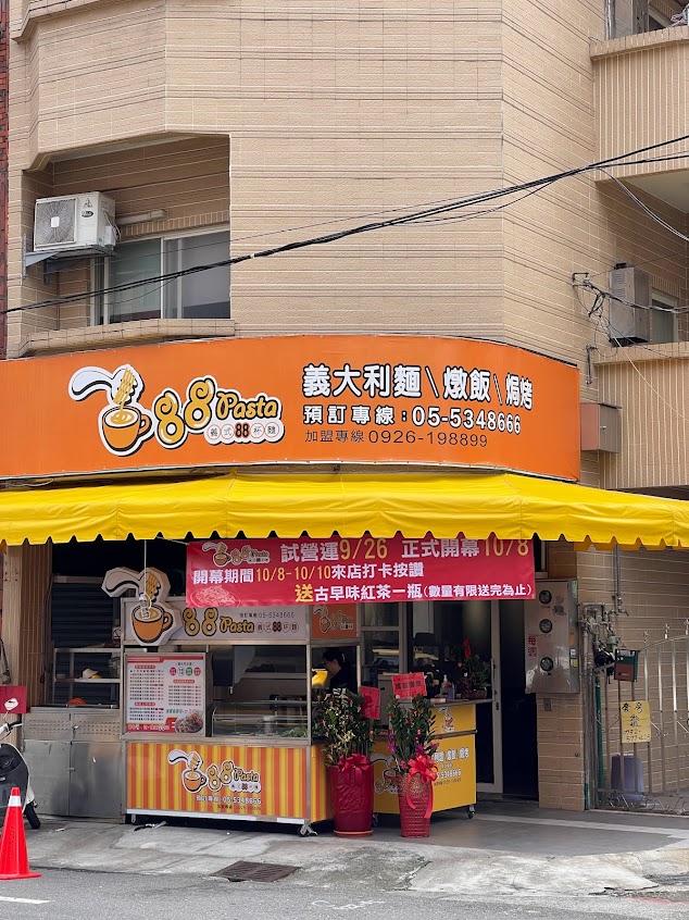 義式88杯麵 斗六分店