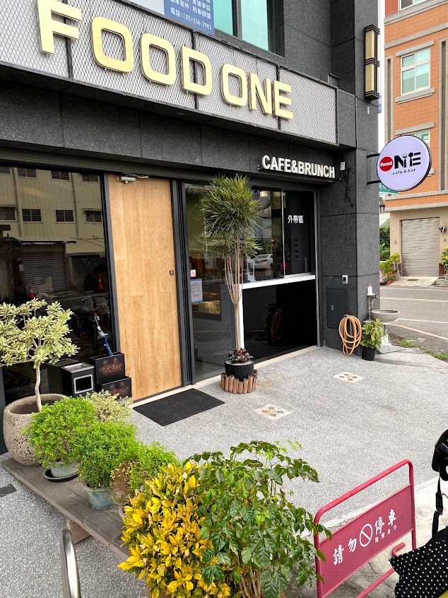 Food One 餐酒館