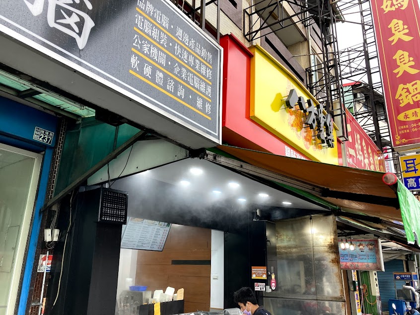 八方雲集永靖瑚璉店