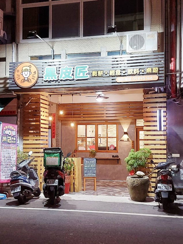 斗六鬆餅|桌遊|黑皮匠鬆餅桌遊屋