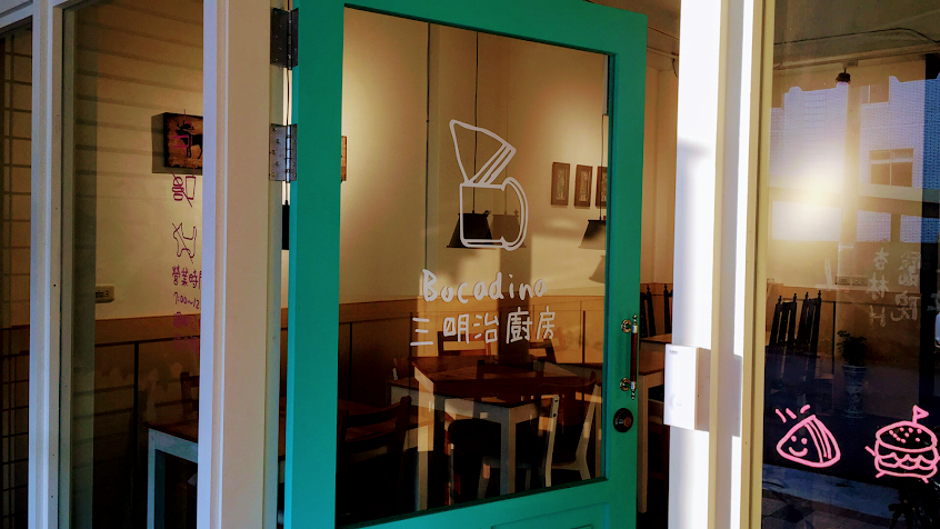 Bocadina三明治廚房