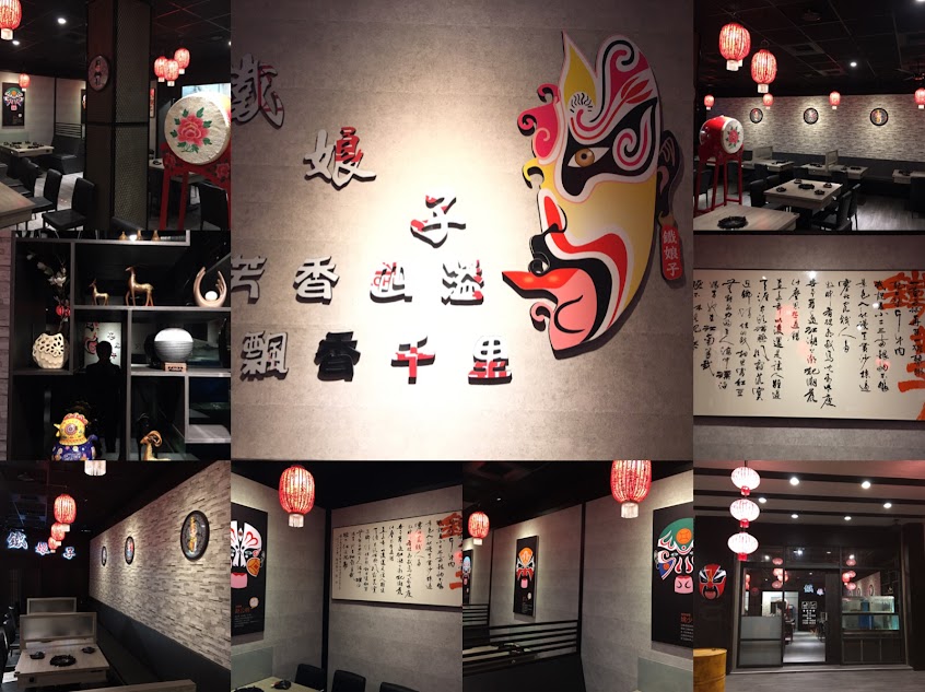 鐵娘子極品鍋物