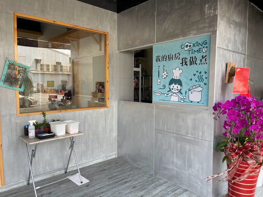 呷燒呷冷複合式餐飲