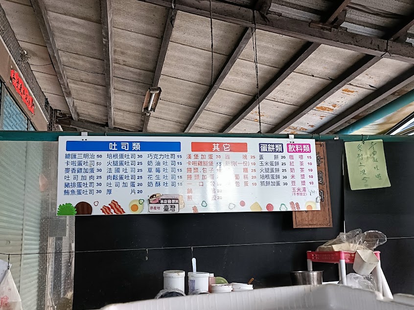姊妹早餐店