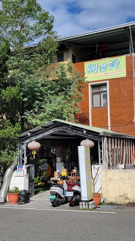 糊塗麵斗六店