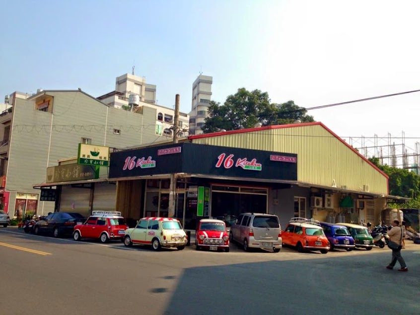 16號廚房素食餐廳 斗六店