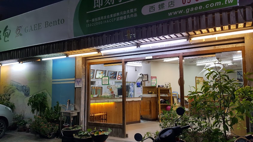 甲一飯包-西螺店
