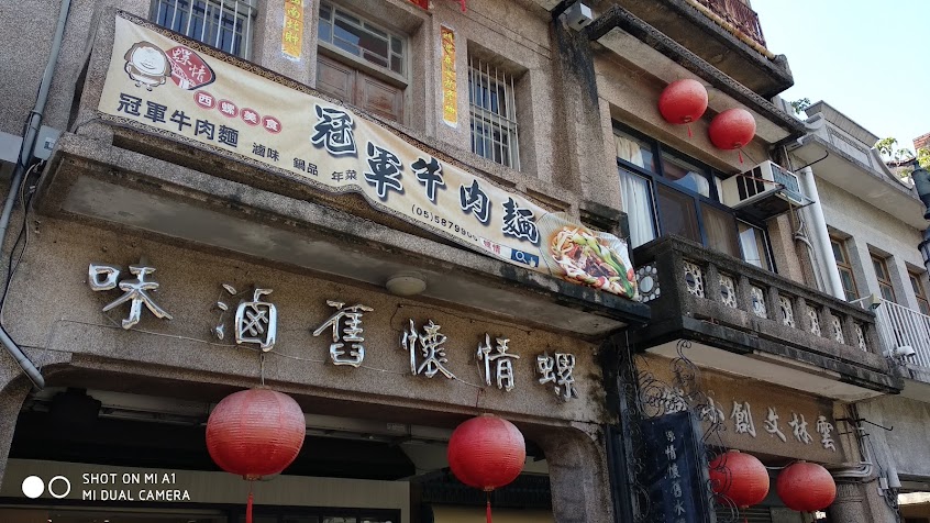 螺情懷舊冰釀滷味