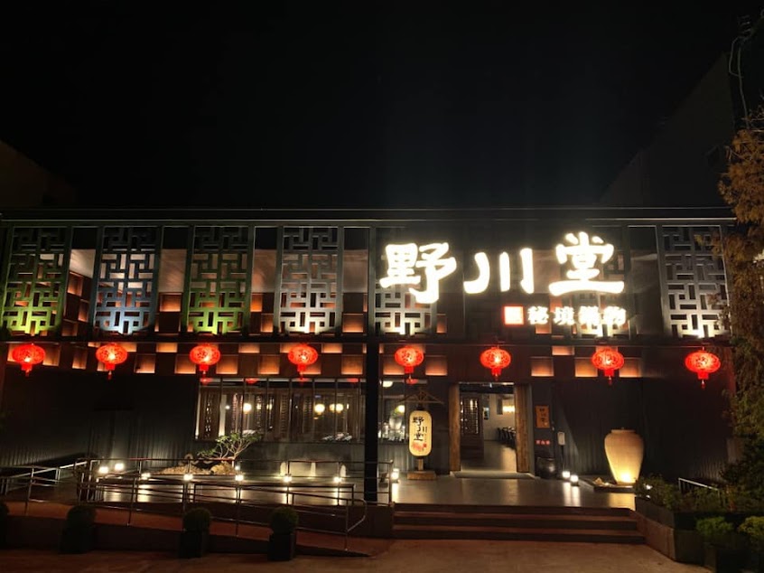 野川堂秘境鍋物 虎尾店