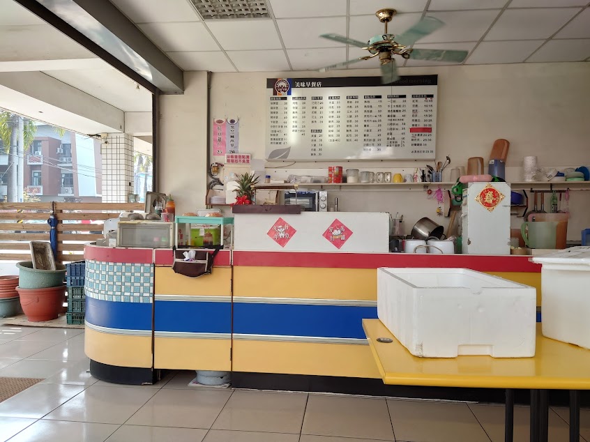 美味早餐店