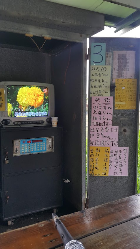 雲林斗六萬年山莊