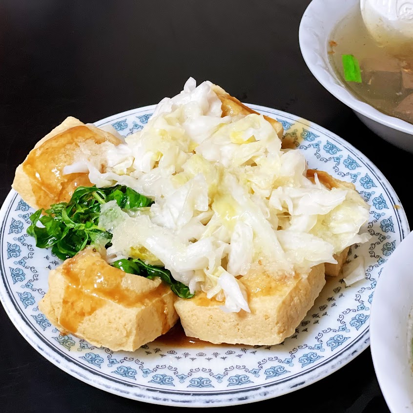 西螺老牌臭豆腐