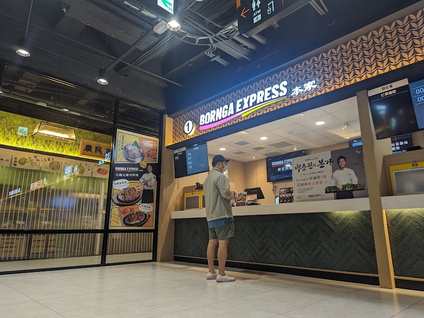 本家express韓式餐飲店 -西螺服務區