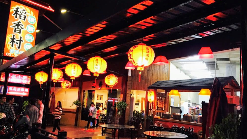 稻香村懷舊料理