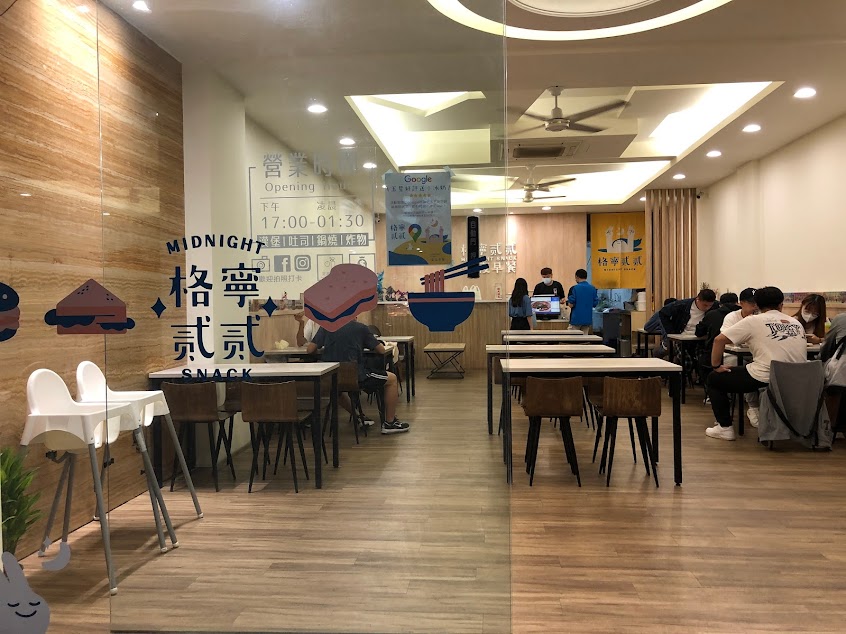 格寧貳貳-虎尾店