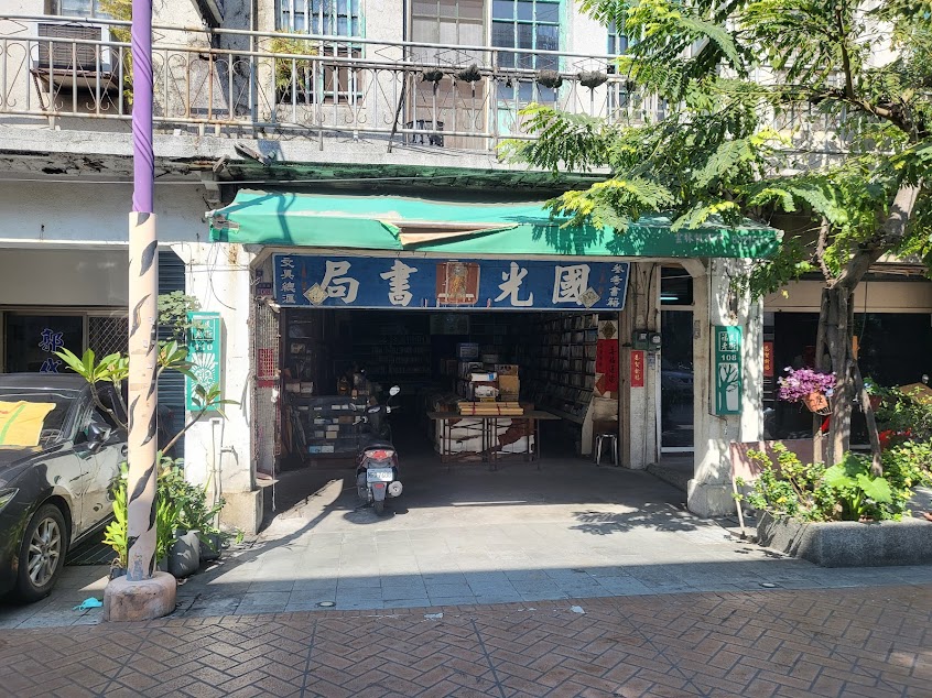虎尾不思議