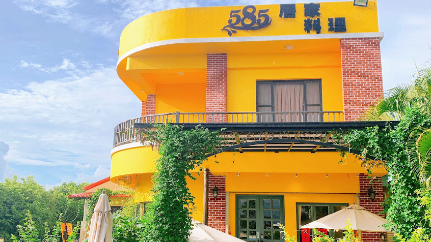 585居家禾洋料理