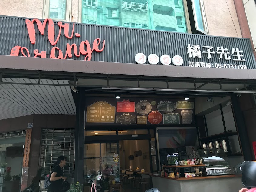 橘子先生 Mr. Orangy Brunch